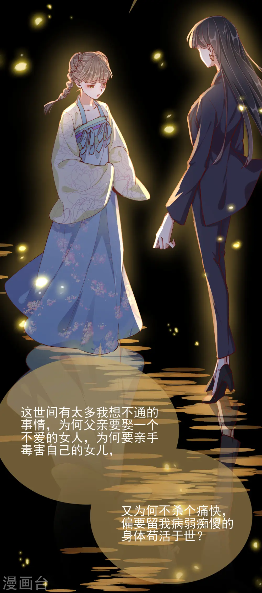 第46话 对话32