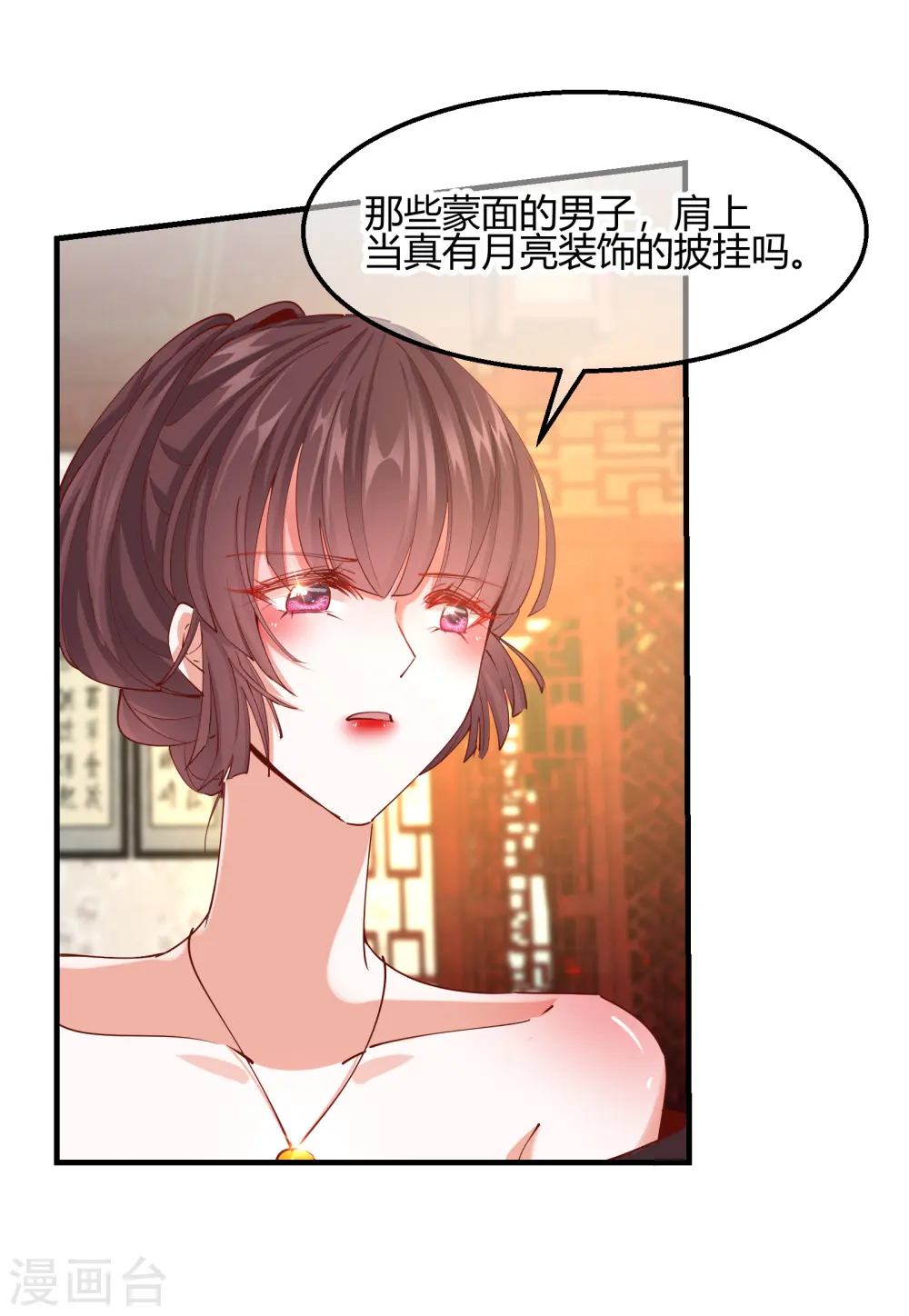 第2季19话 意外收获1