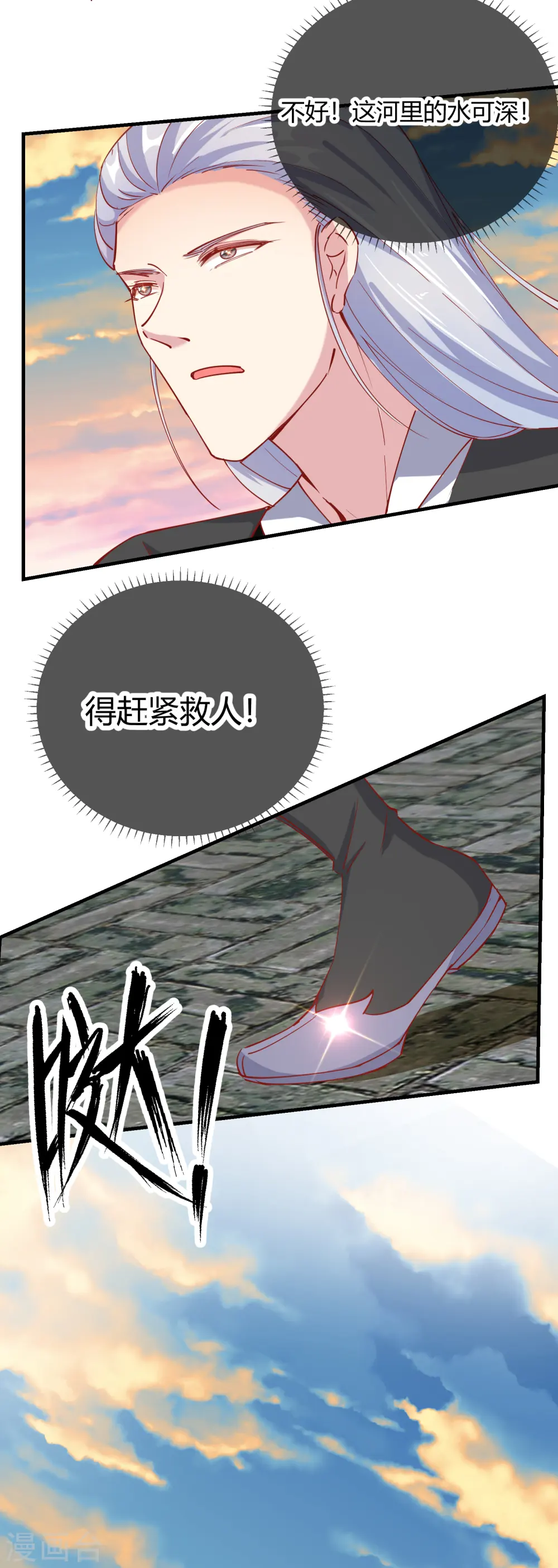 第2季16话 生死一念4