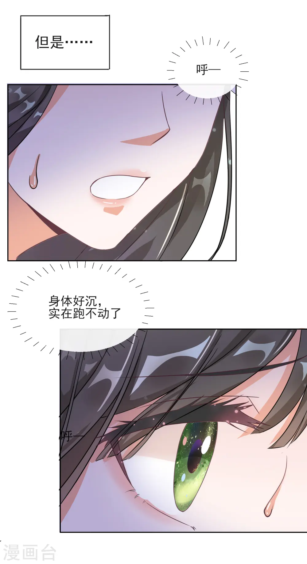 第1话 穿越成丑女3
