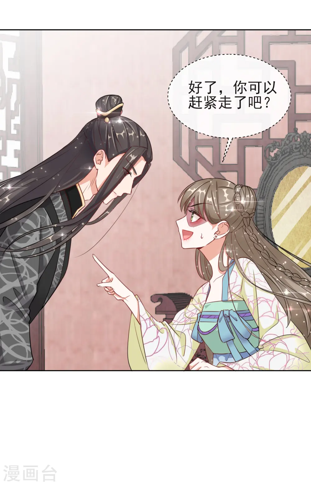 第6话 以身相许？12
