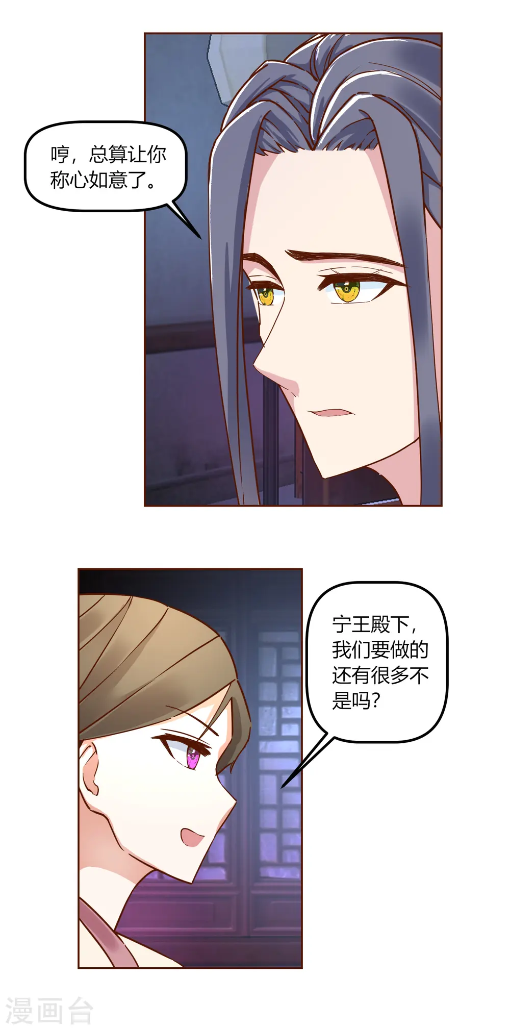 第2季35话 成功抵达！新的阴谋？15