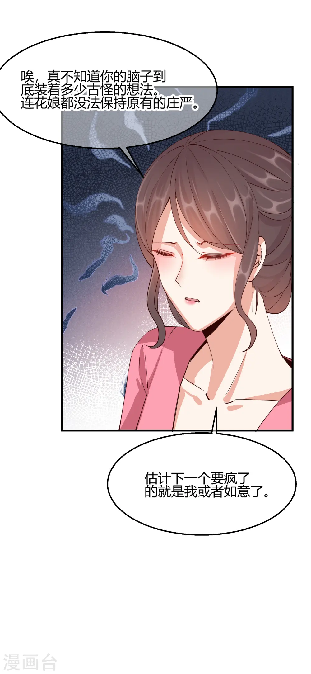第2季28话 墨竹大危机32