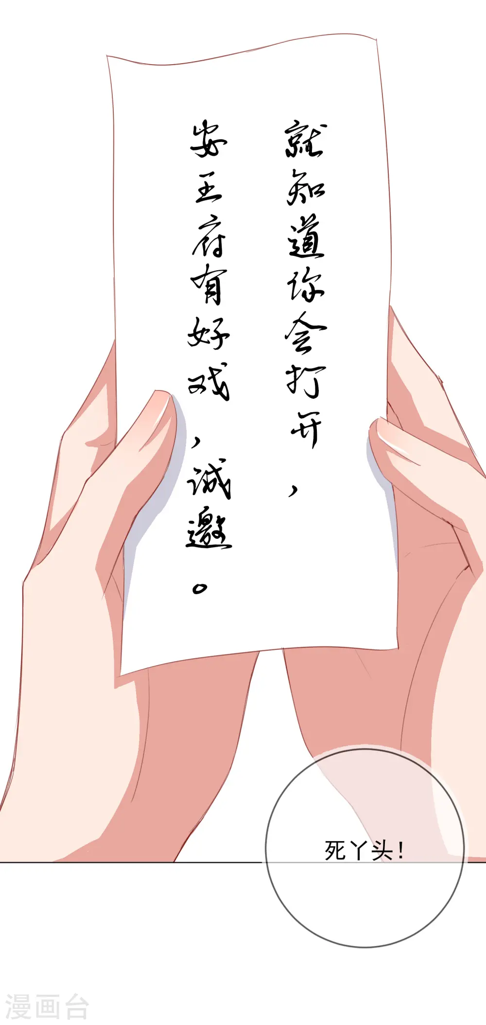 第37话 以身试毒3
