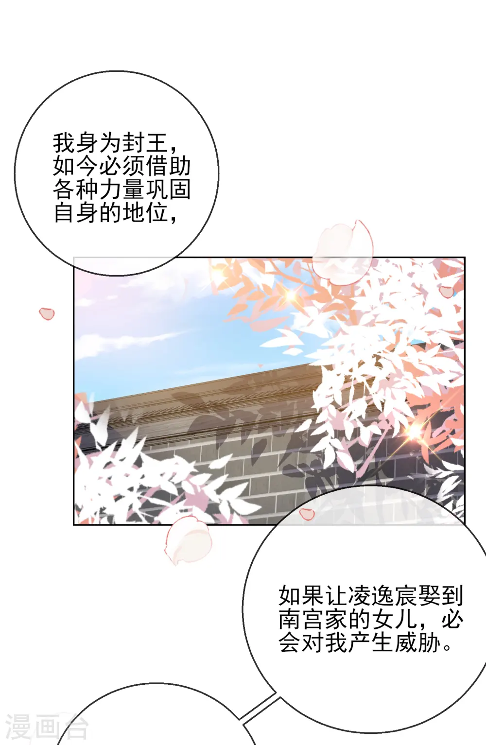 第24话 男人的话不可信21