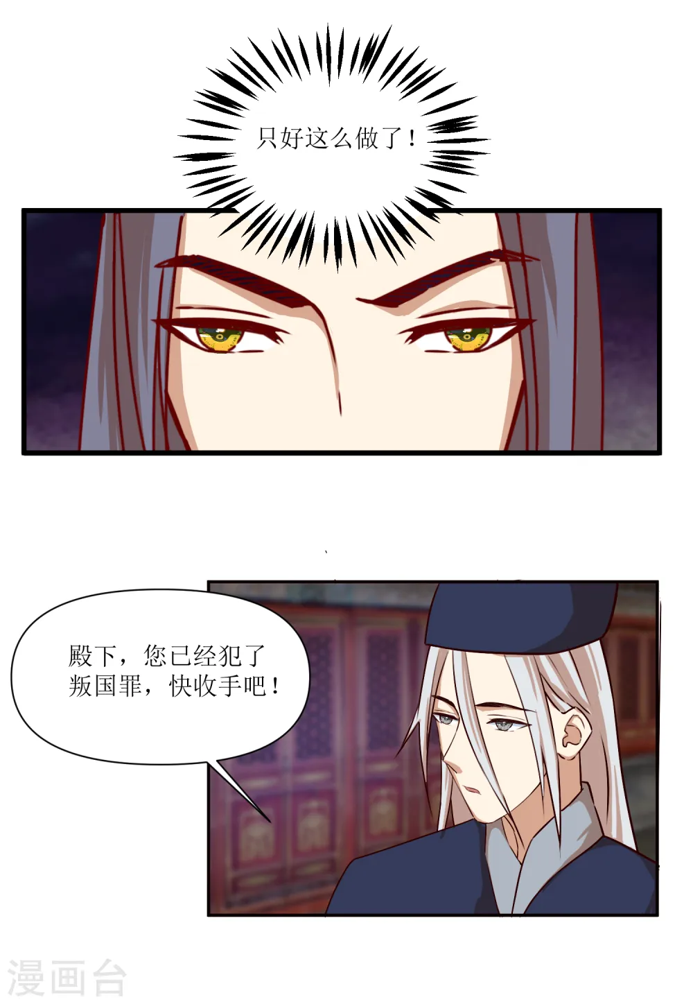 第2季39话 彻底粉碎的阴谋2