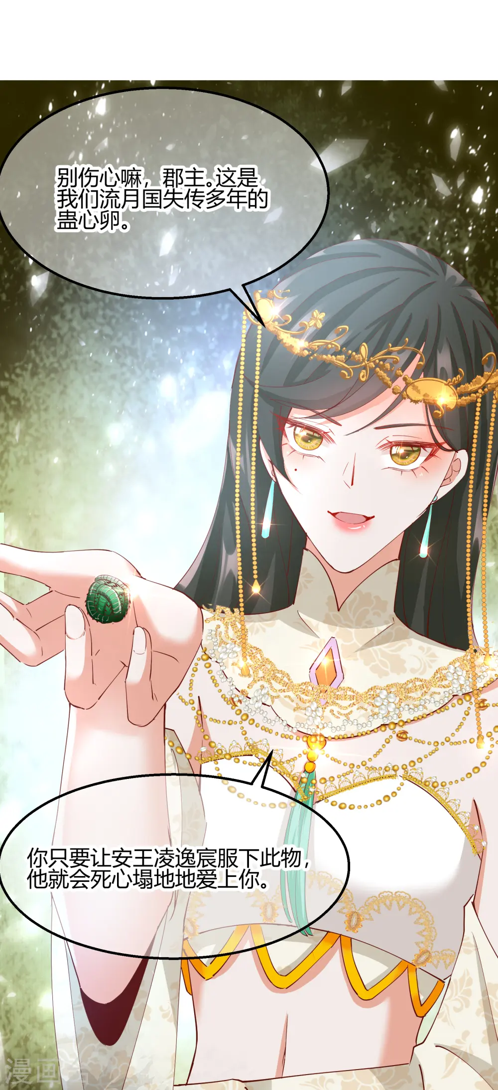第2季20话 阴云笼罩34