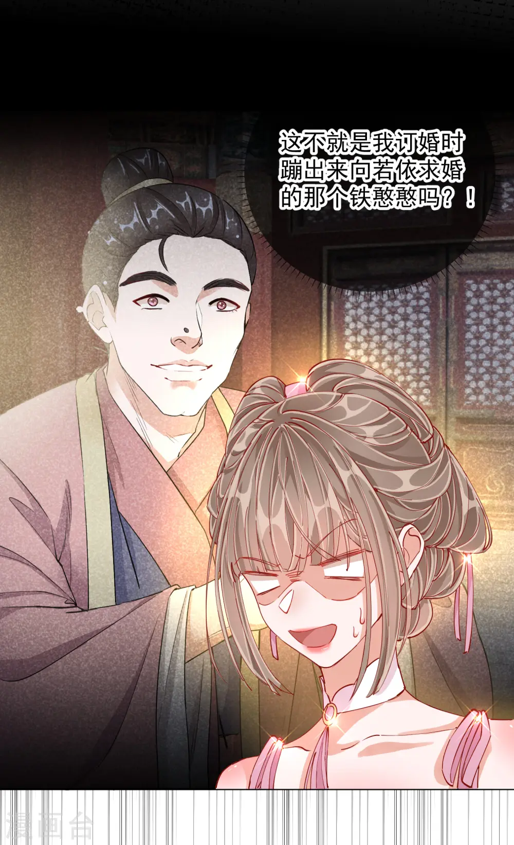 第2季2话 金丝棉布7