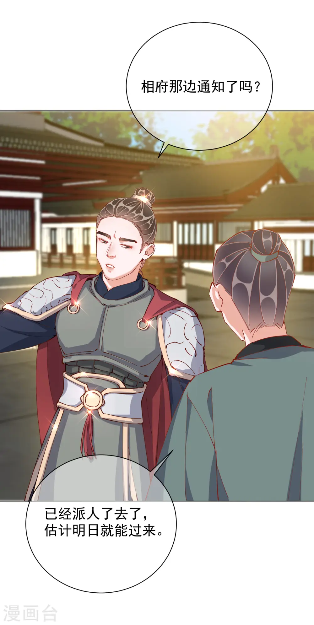 第48话 战王病危22