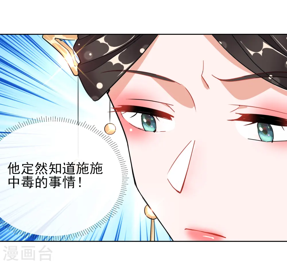 第21话 奇怪的逍遥王16