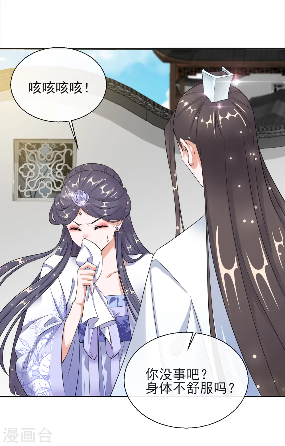 第17话 慕施施失踪32