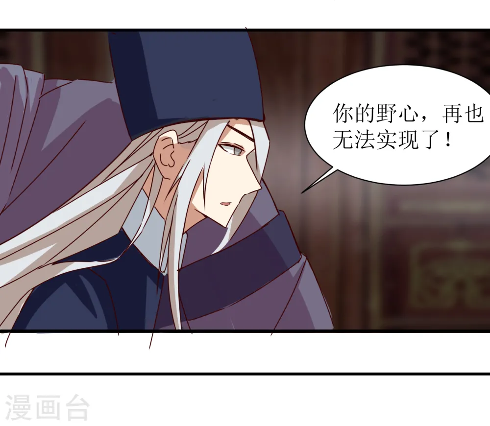 第2季39话 彻底粉碎的阴谋17