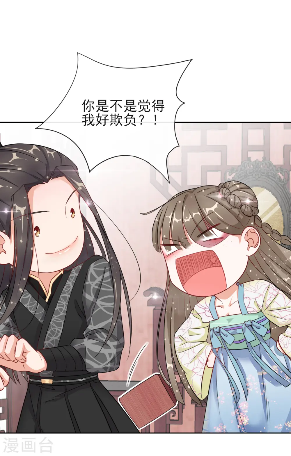 第6话 以身相许？21
