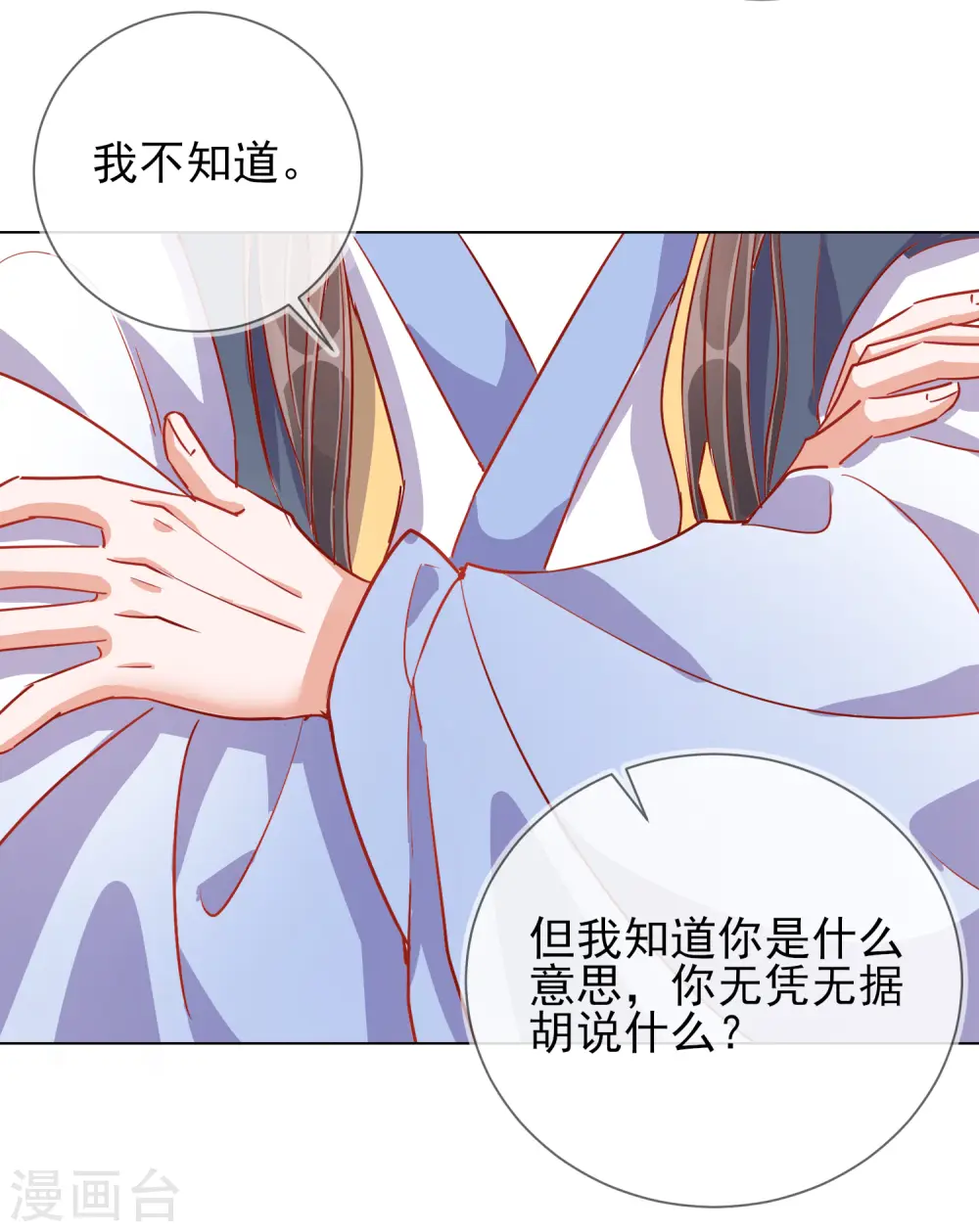 第38话 好戏开场8