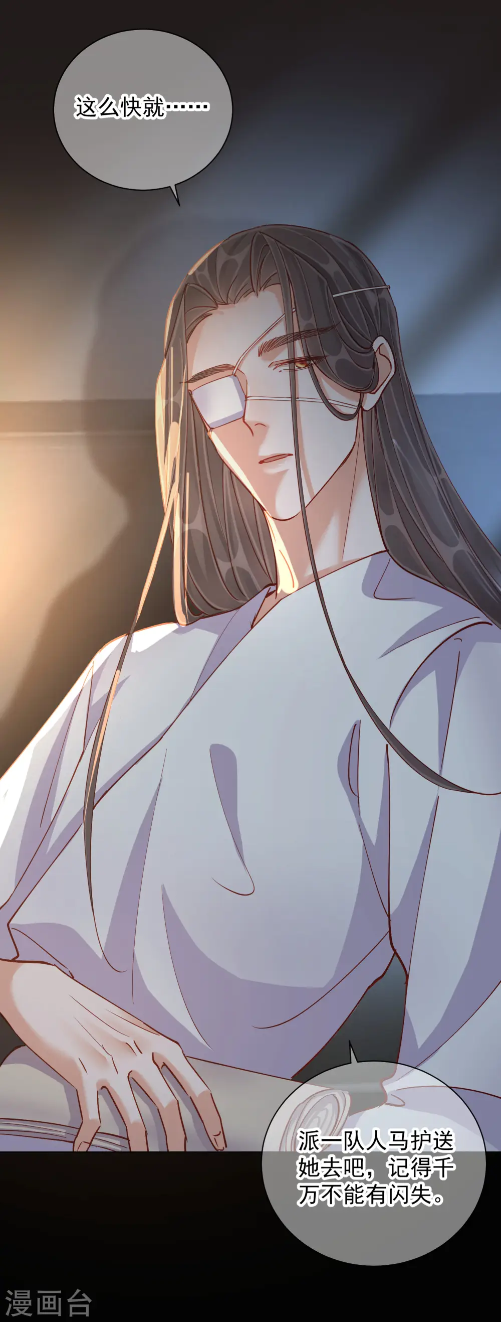 第48话 战王病危30