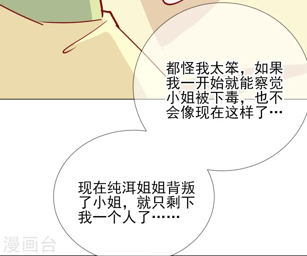 第44话 梦境16