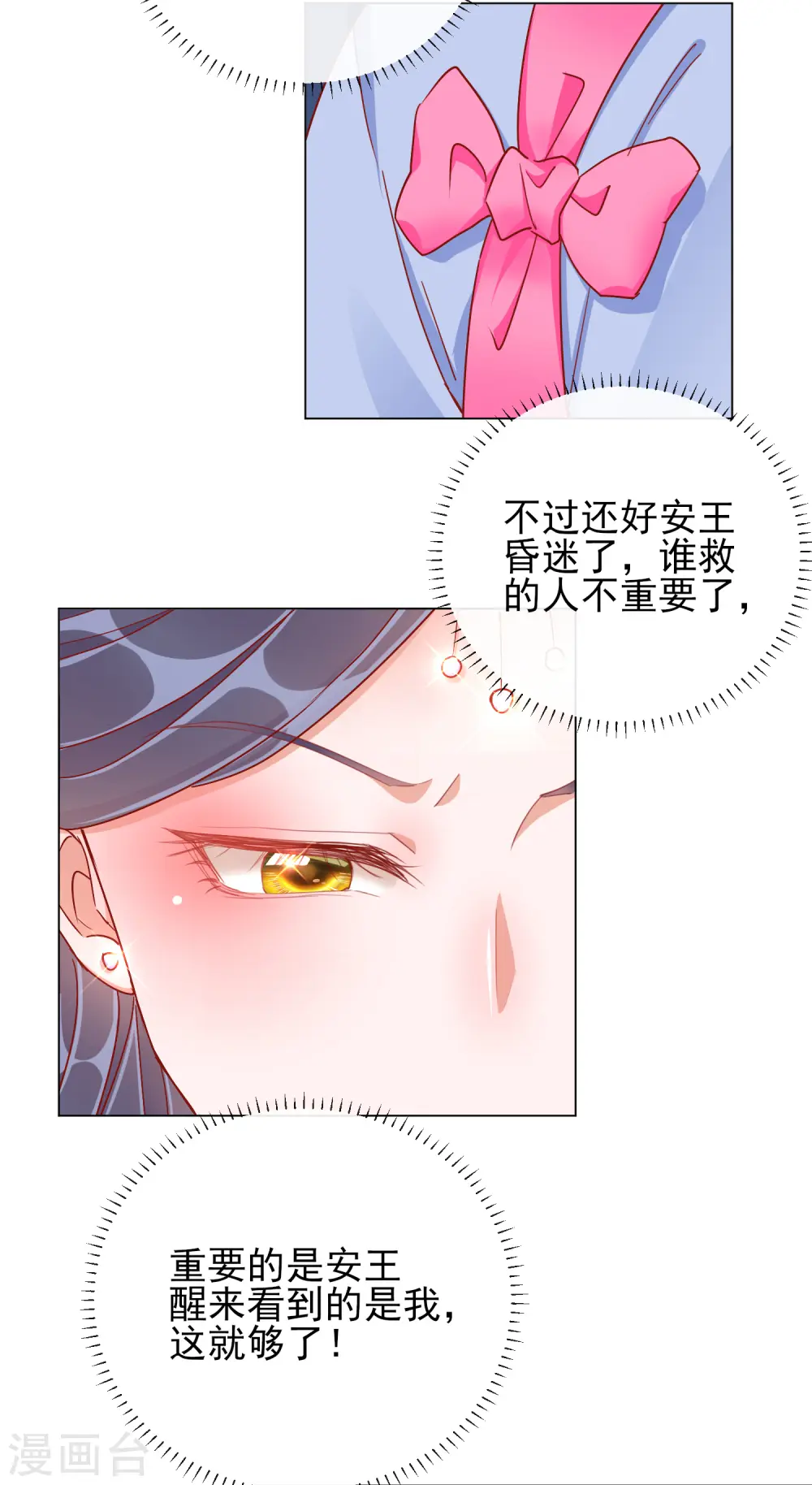 第35话 一年前的真相2