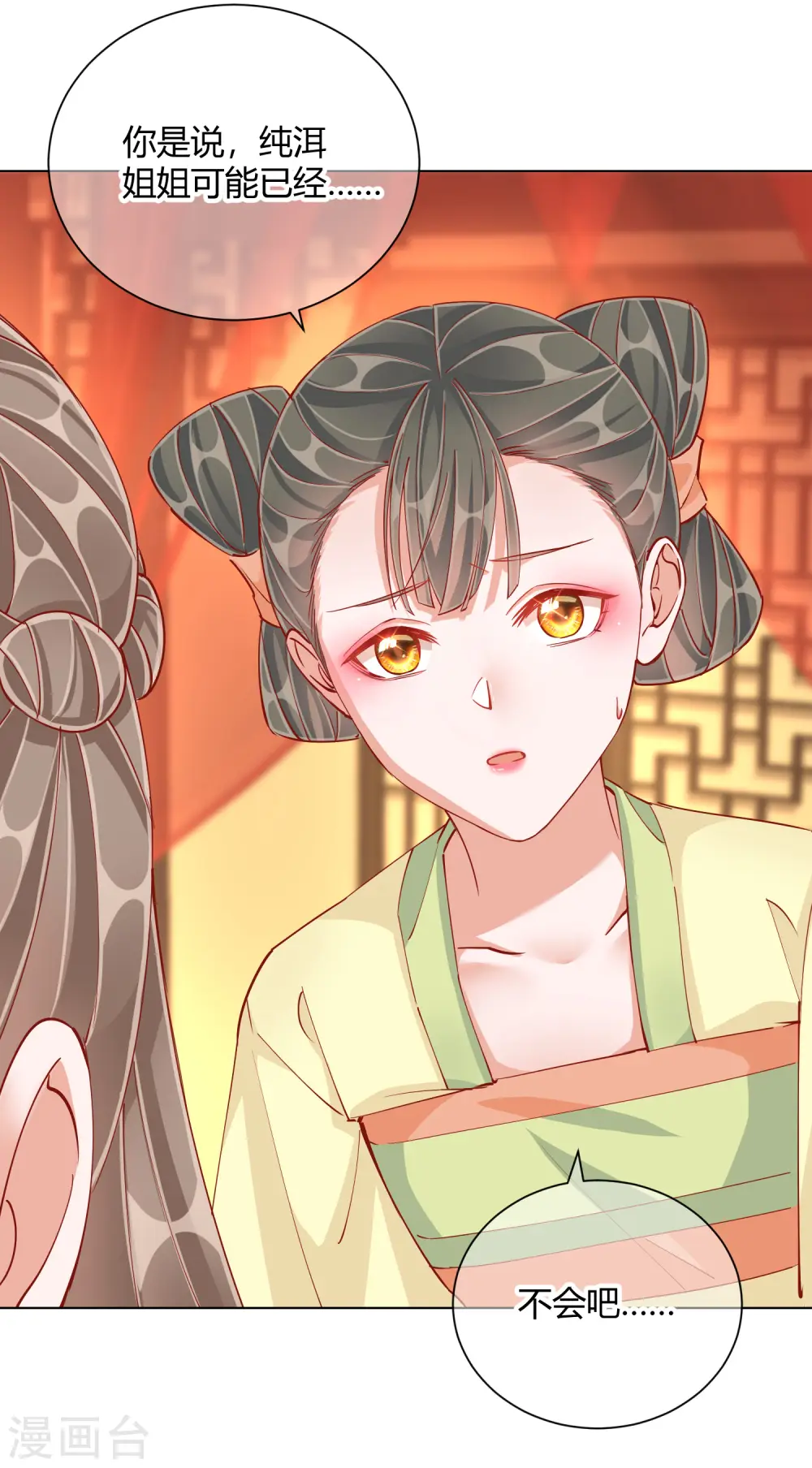 第48话 战王病危15