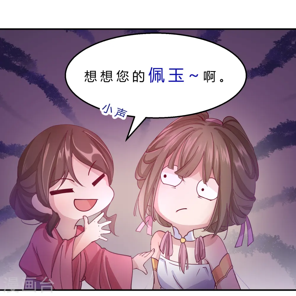 第2季8话 却在梦中29