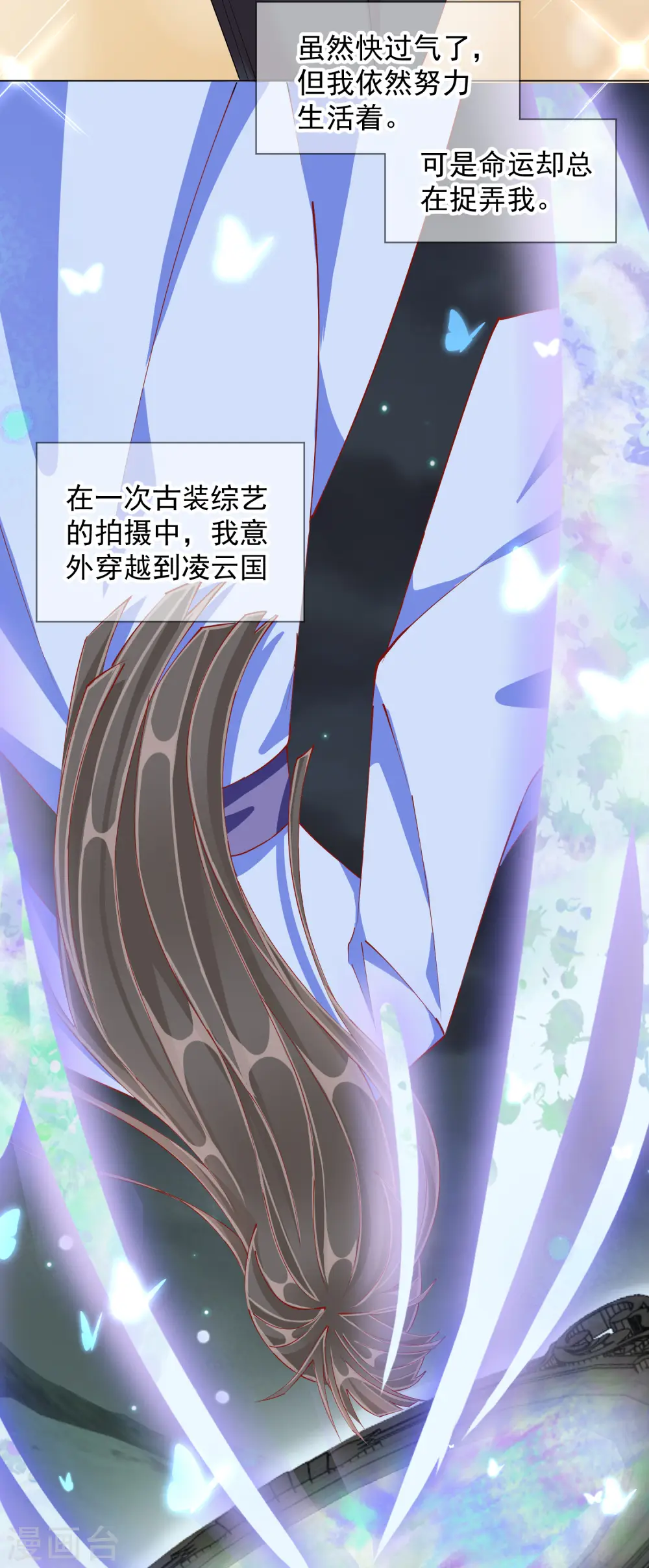 第2季1话 飞仙楼1