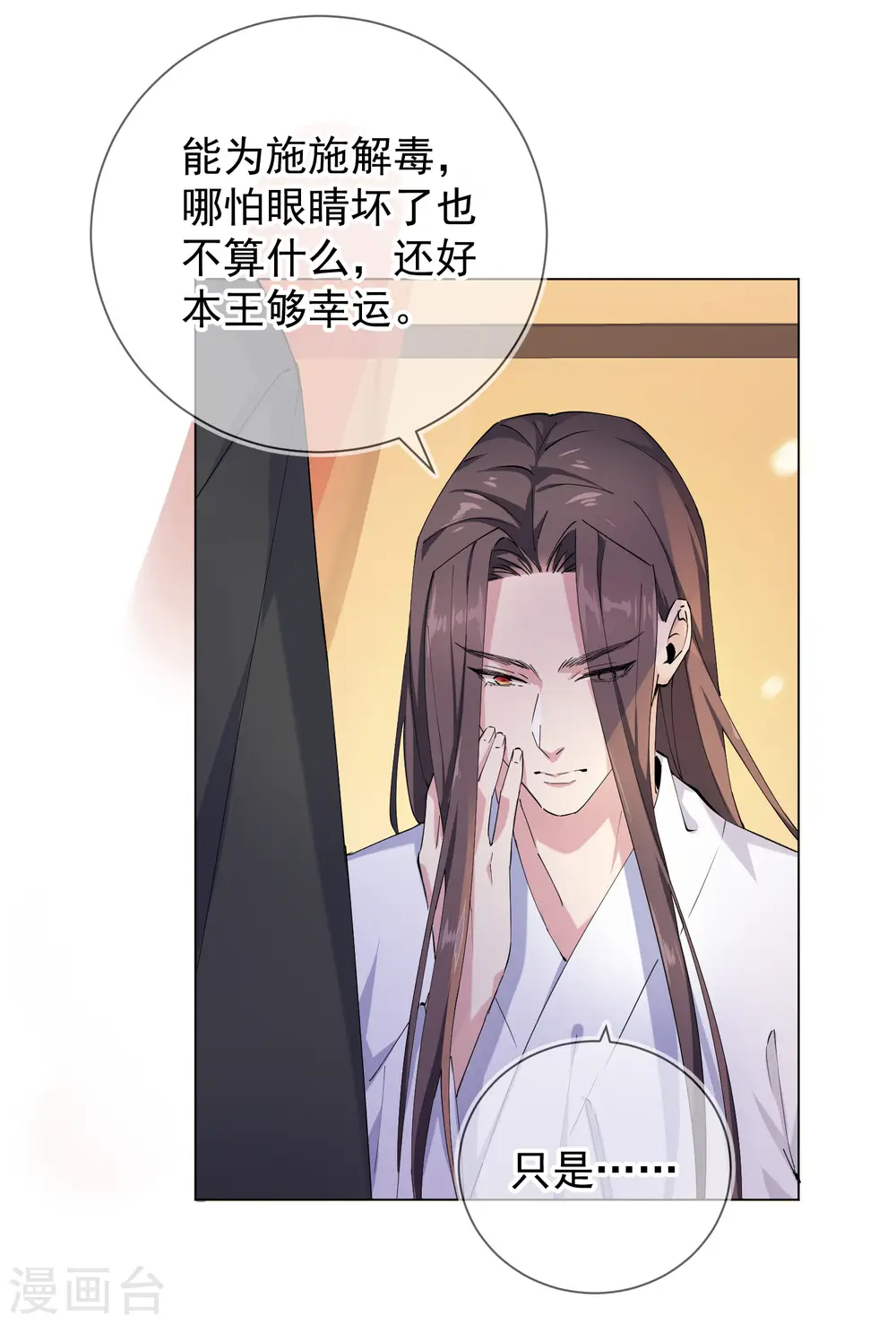 第2季7话 众里寻她1