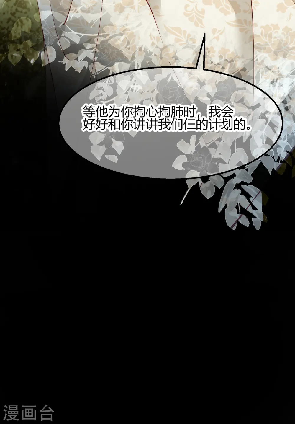 第2季20话 阴云笼罩35