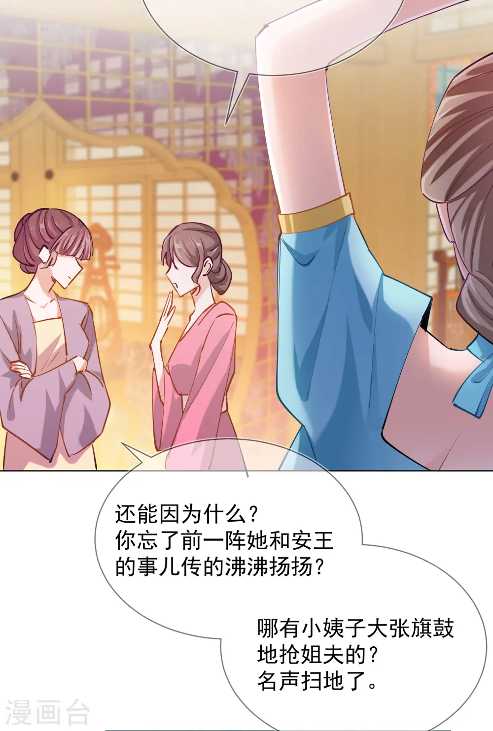第2季6话 慕若依14
