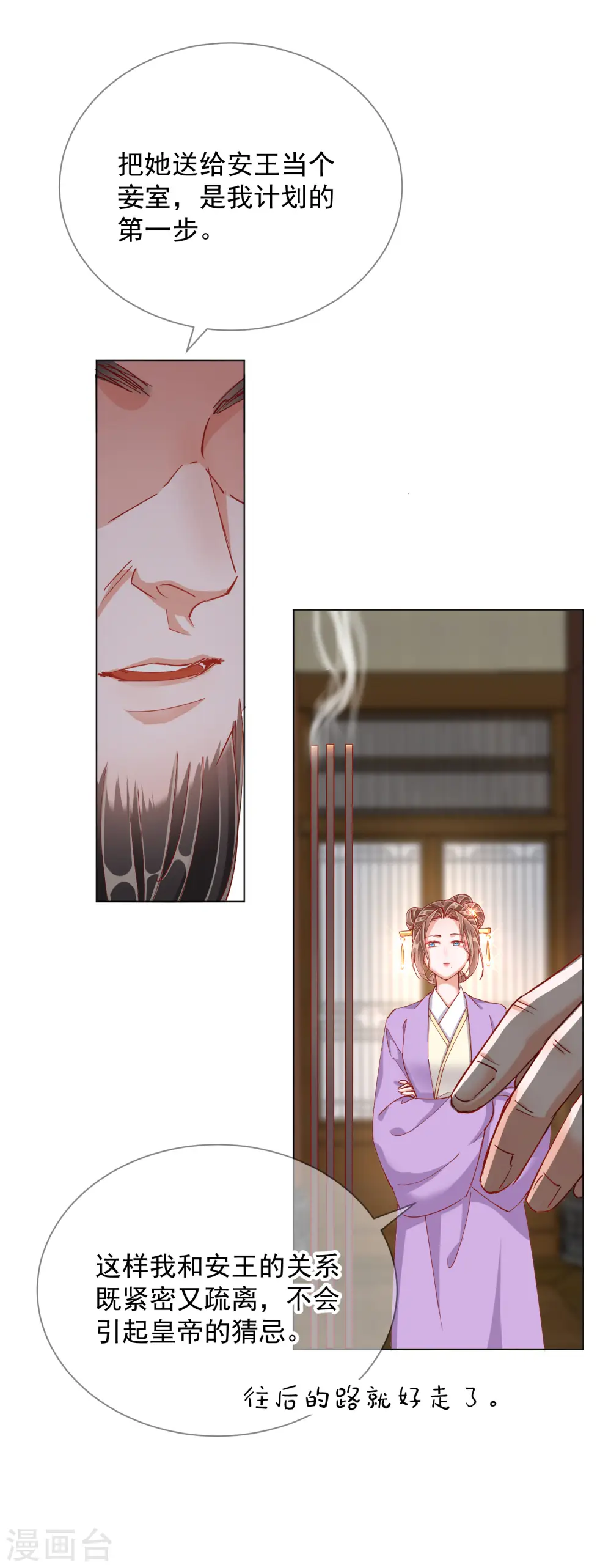 第2季3话 不作为的父亲9