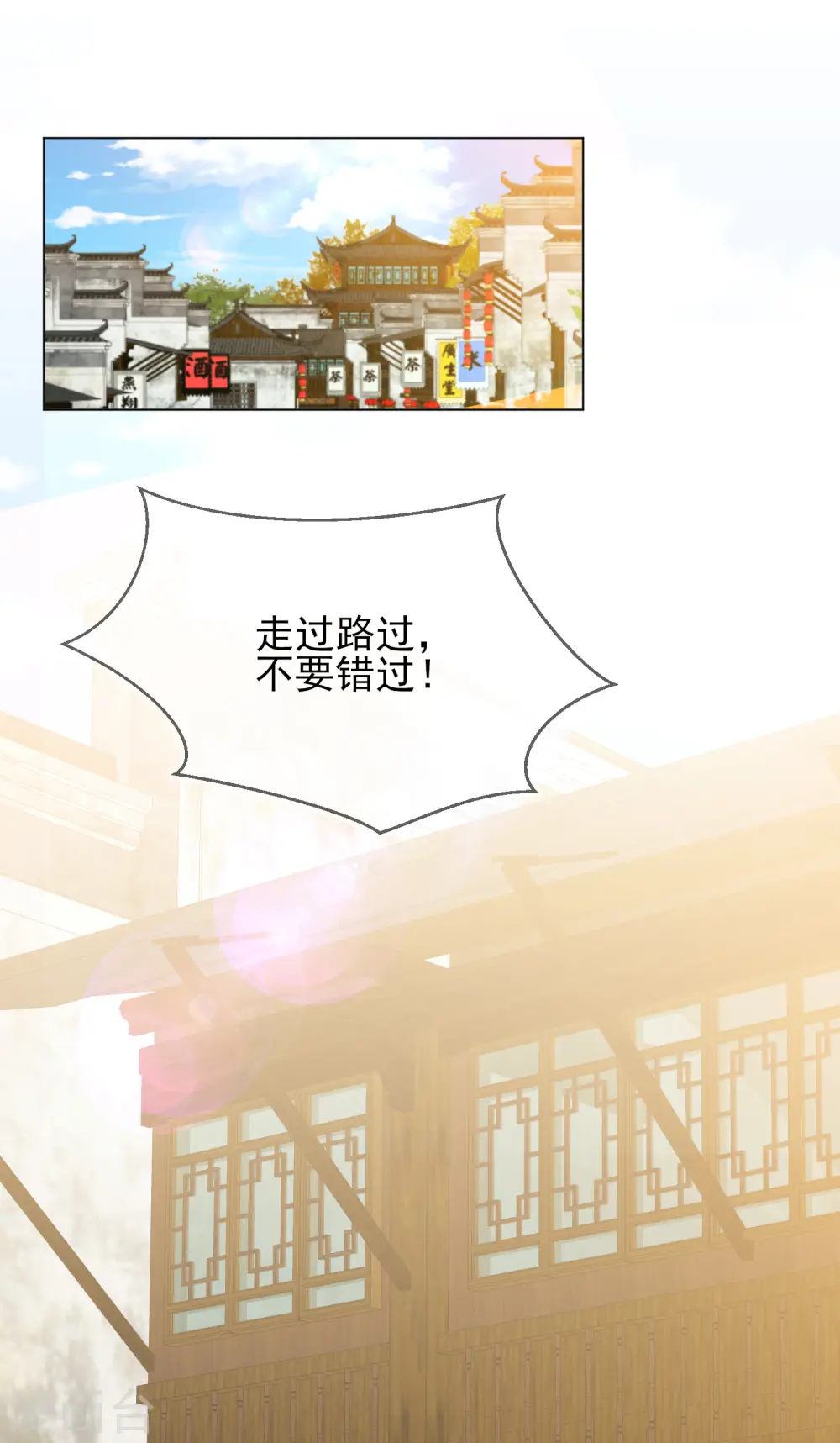 第33话 三小姐的阴谋38