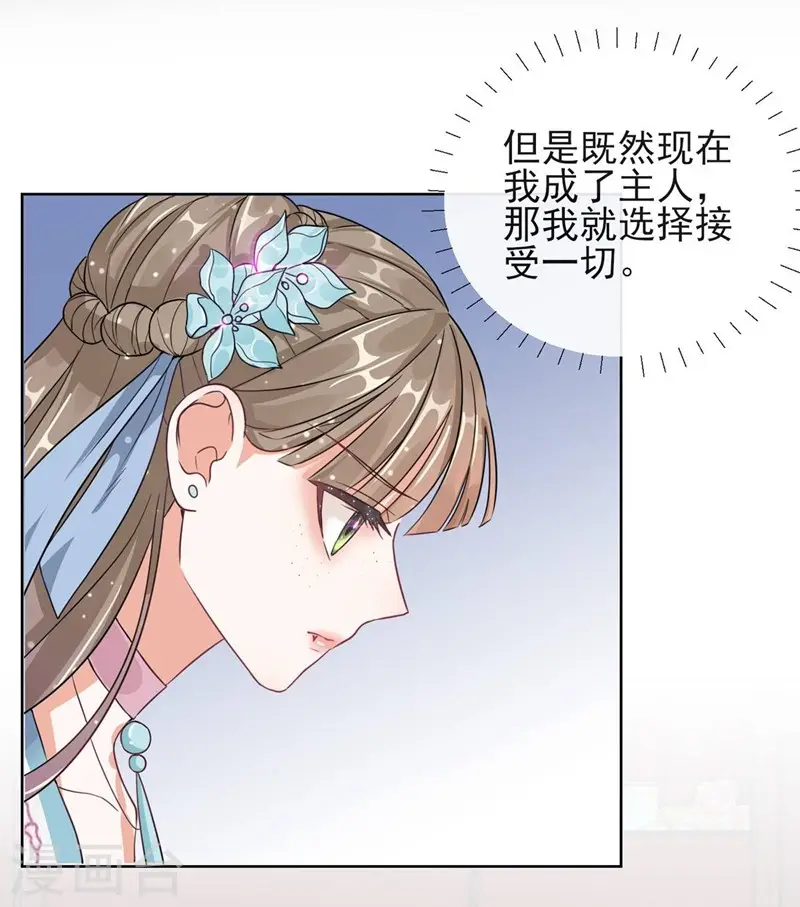 第2话 漂亮的妹妹33