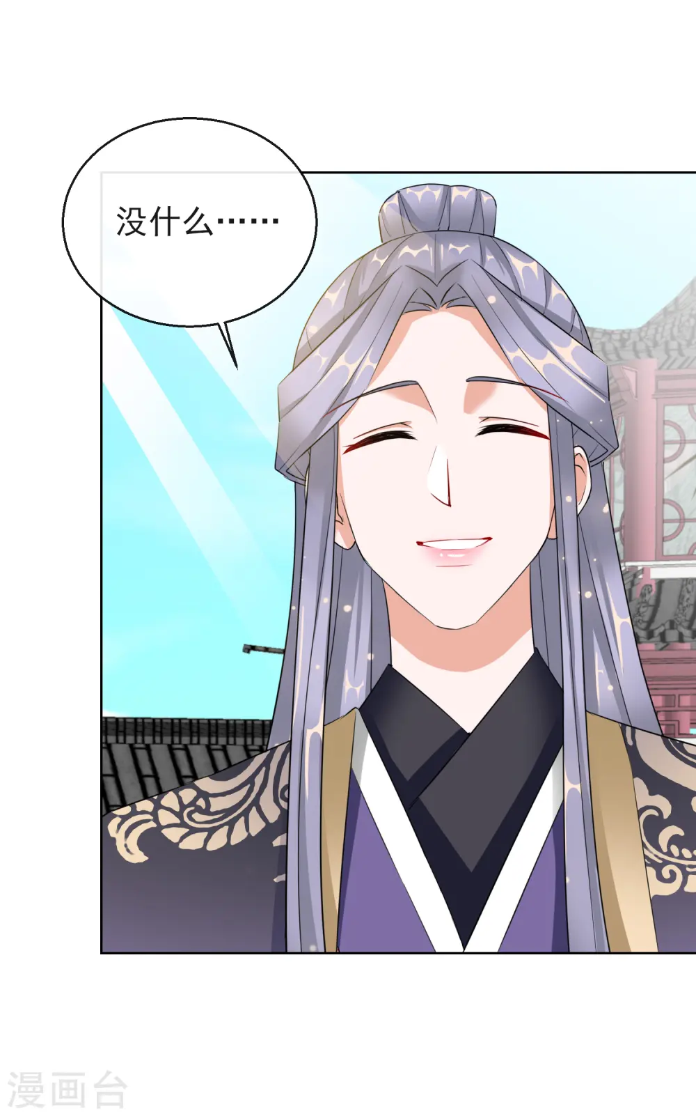 第14话 皇子的玉佩24
