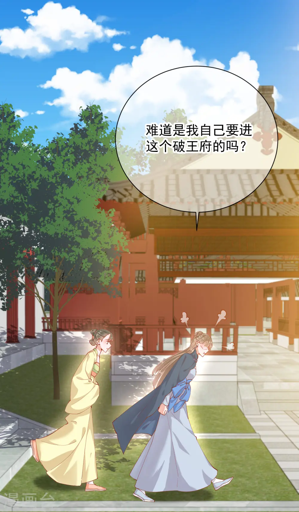 第48话 战王病危0