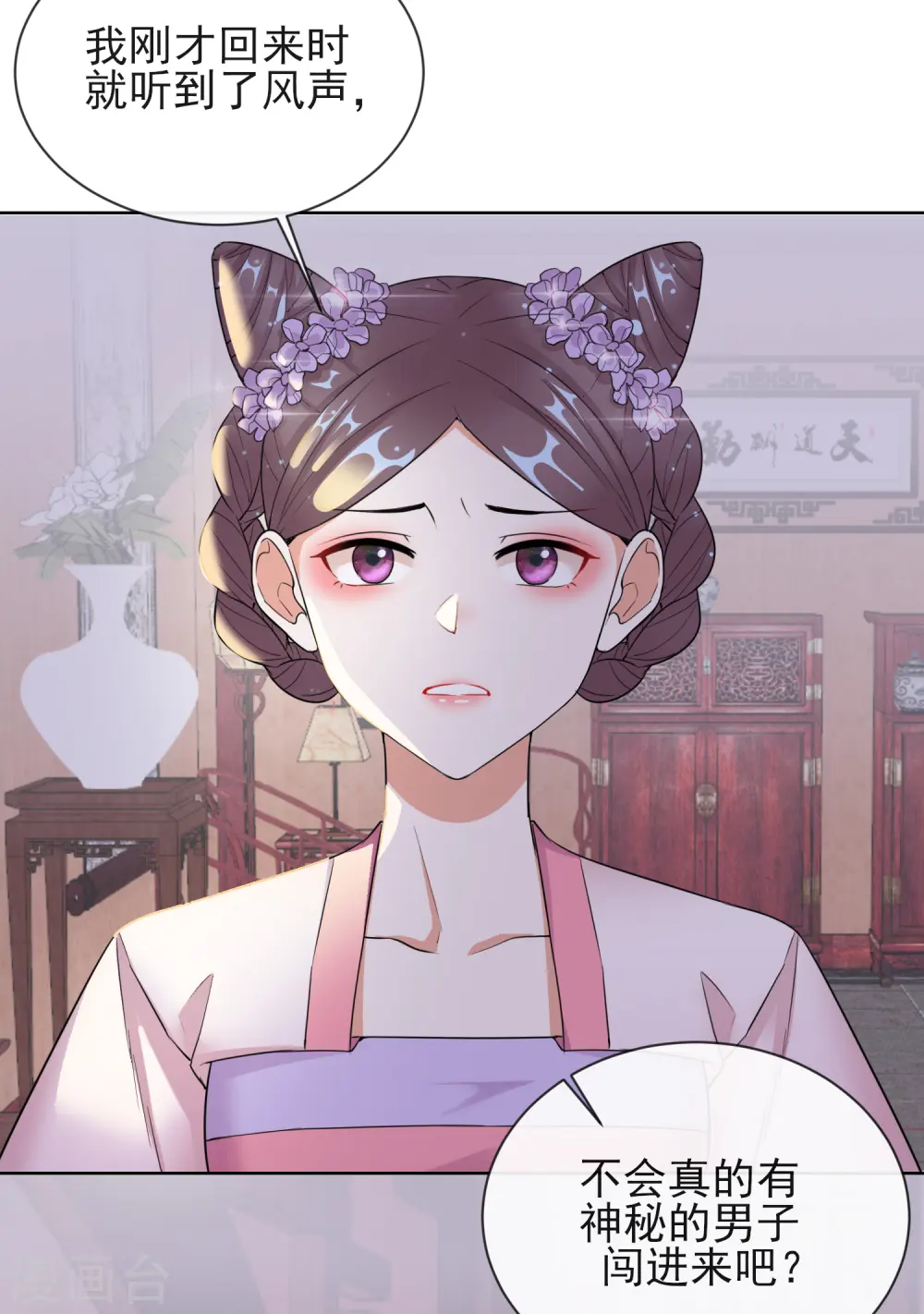 第9话 可疑的血迹15