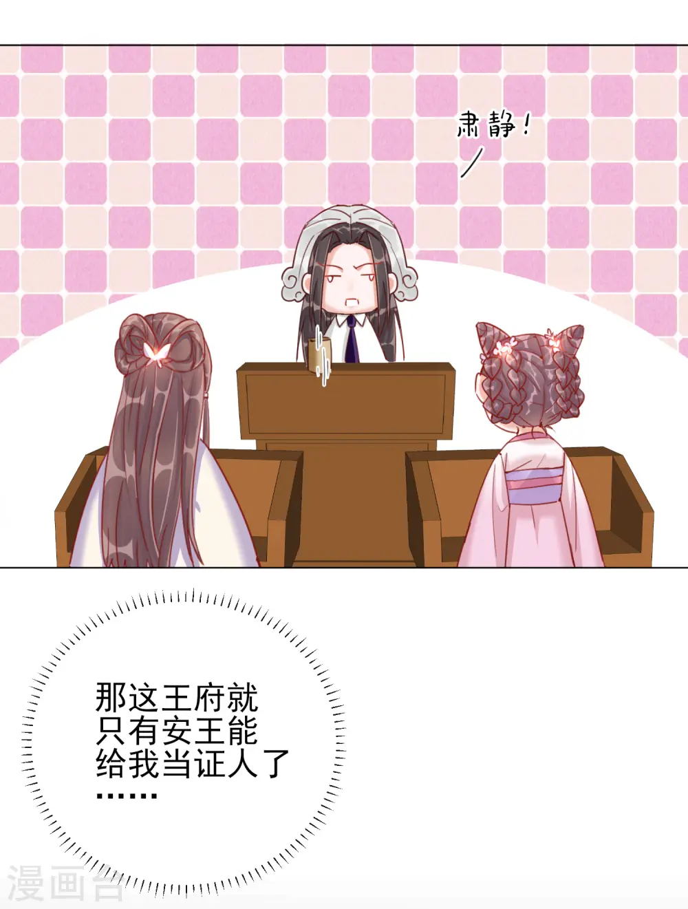 第33话 三小姐的阴谋28