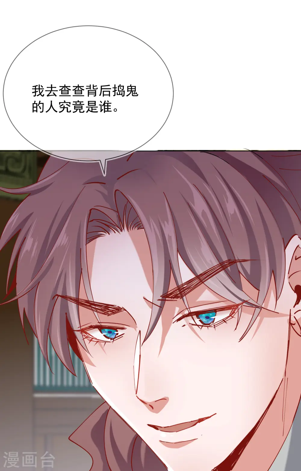 第2季5话 飞仙楼的主人20