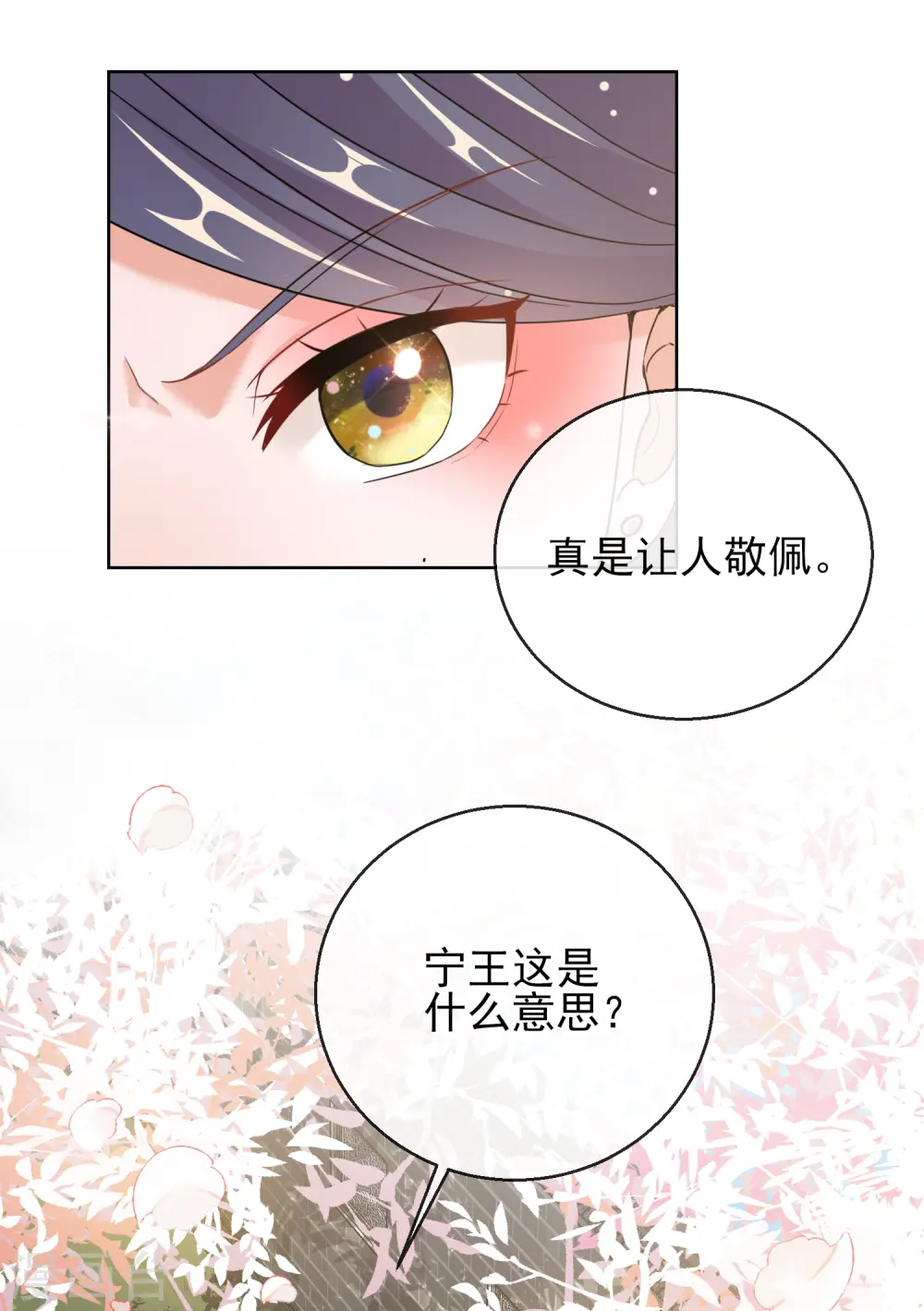 第24话 男人的话不可信6