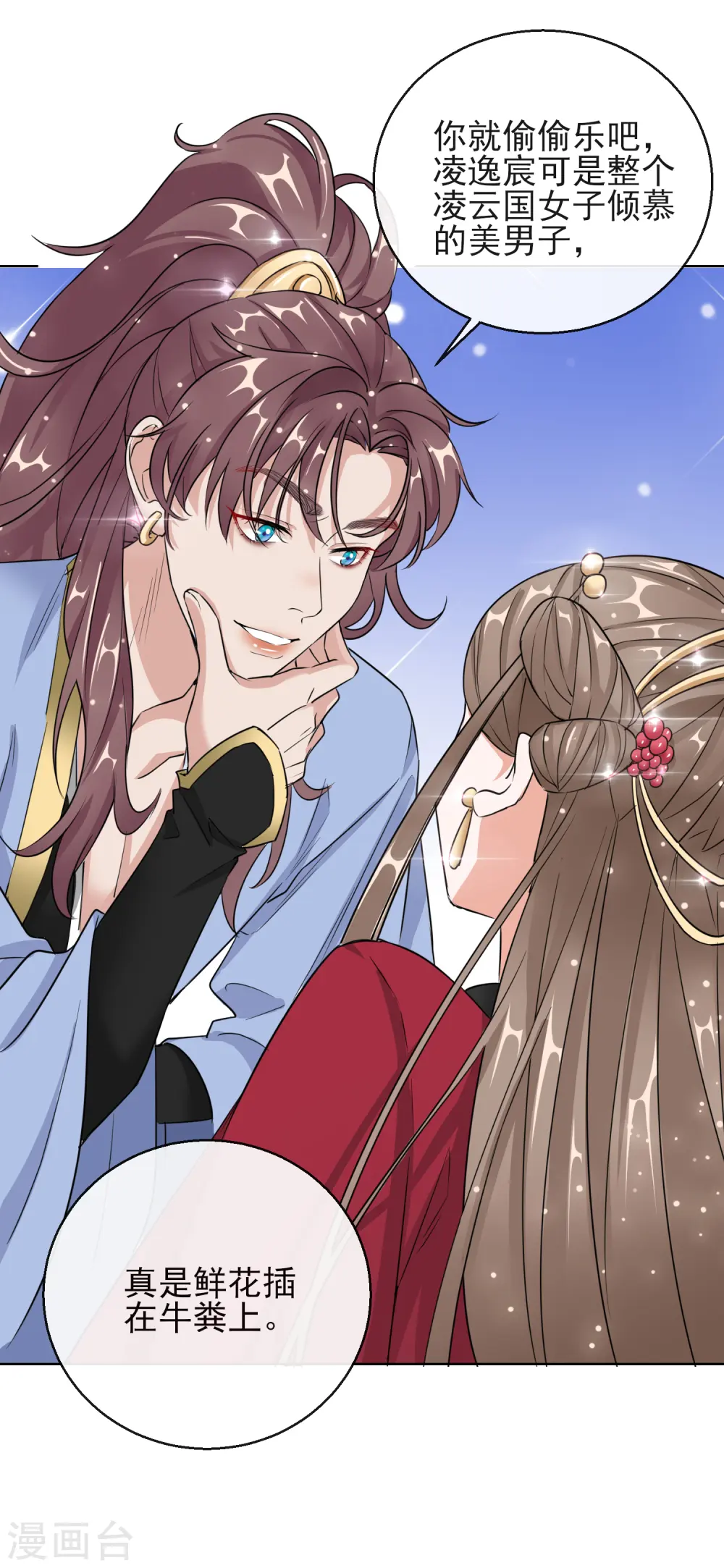 第14话 皇子的玉佩3