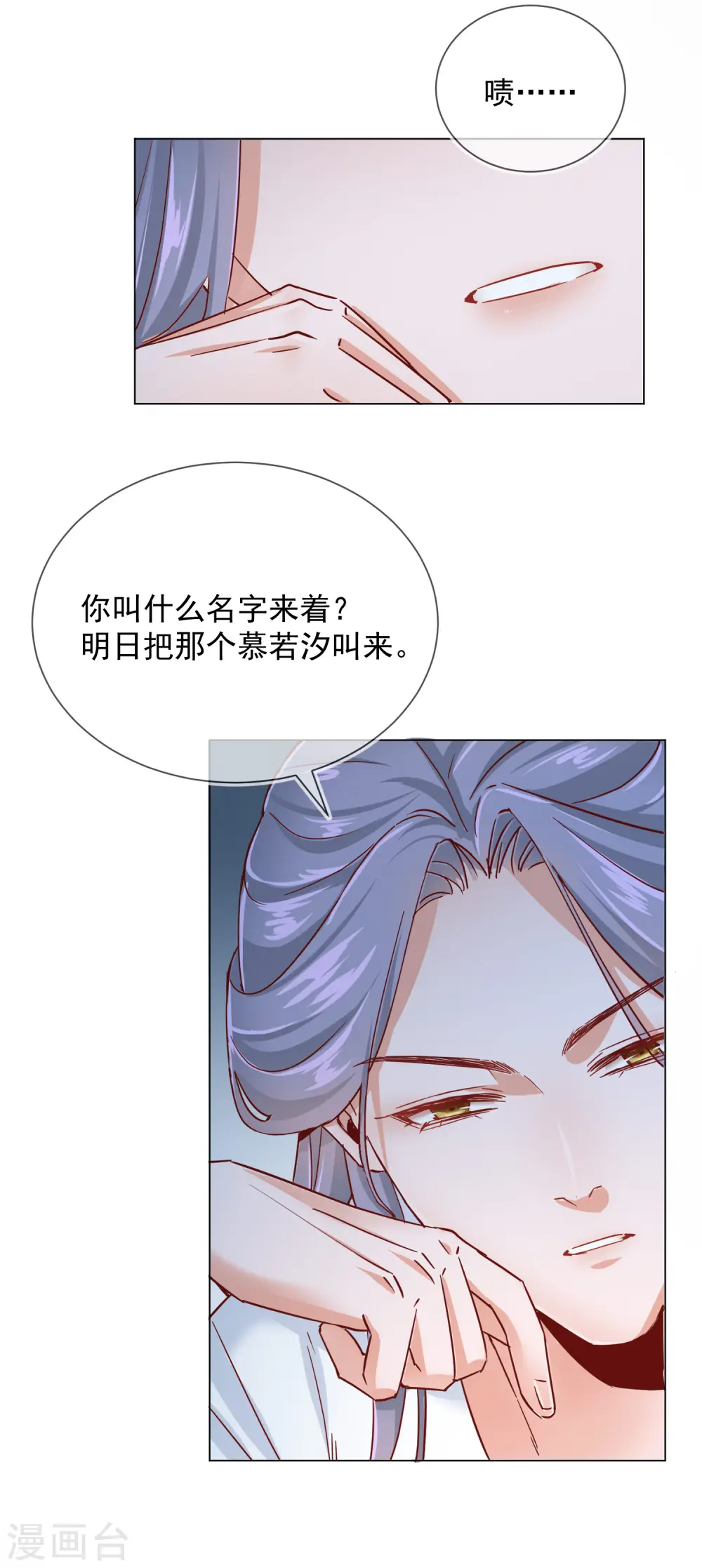 第2季6话 慕若依10