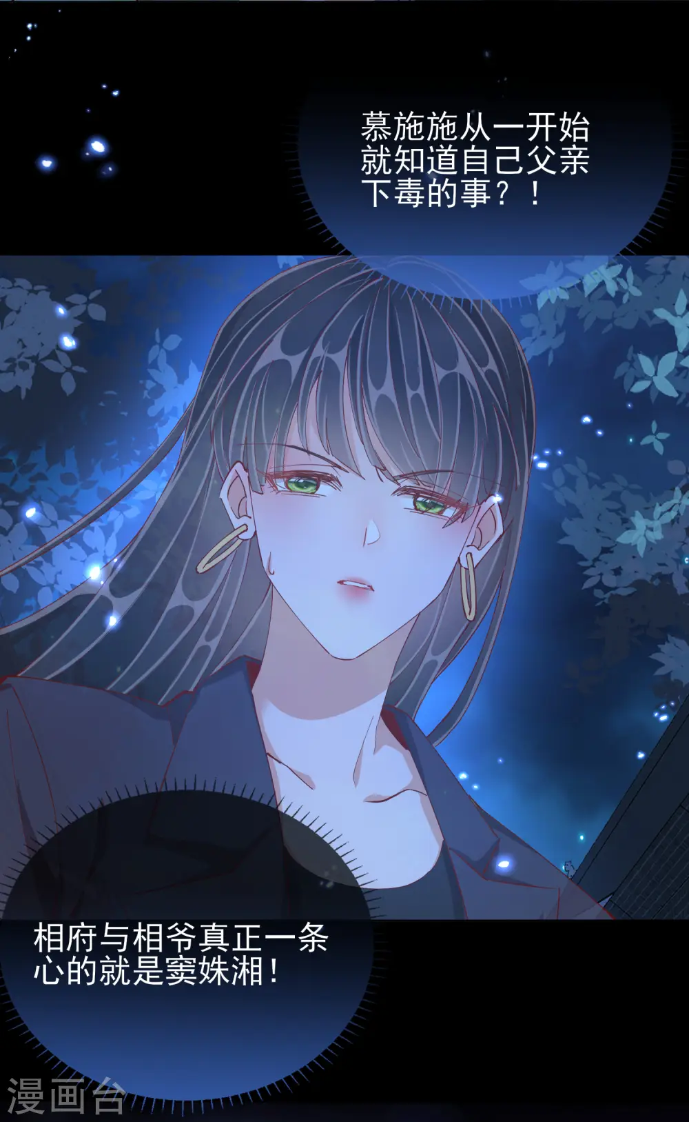 第45话 往事17