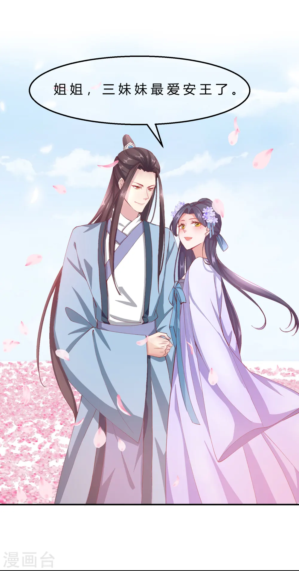 第2季8话 却在梦中7