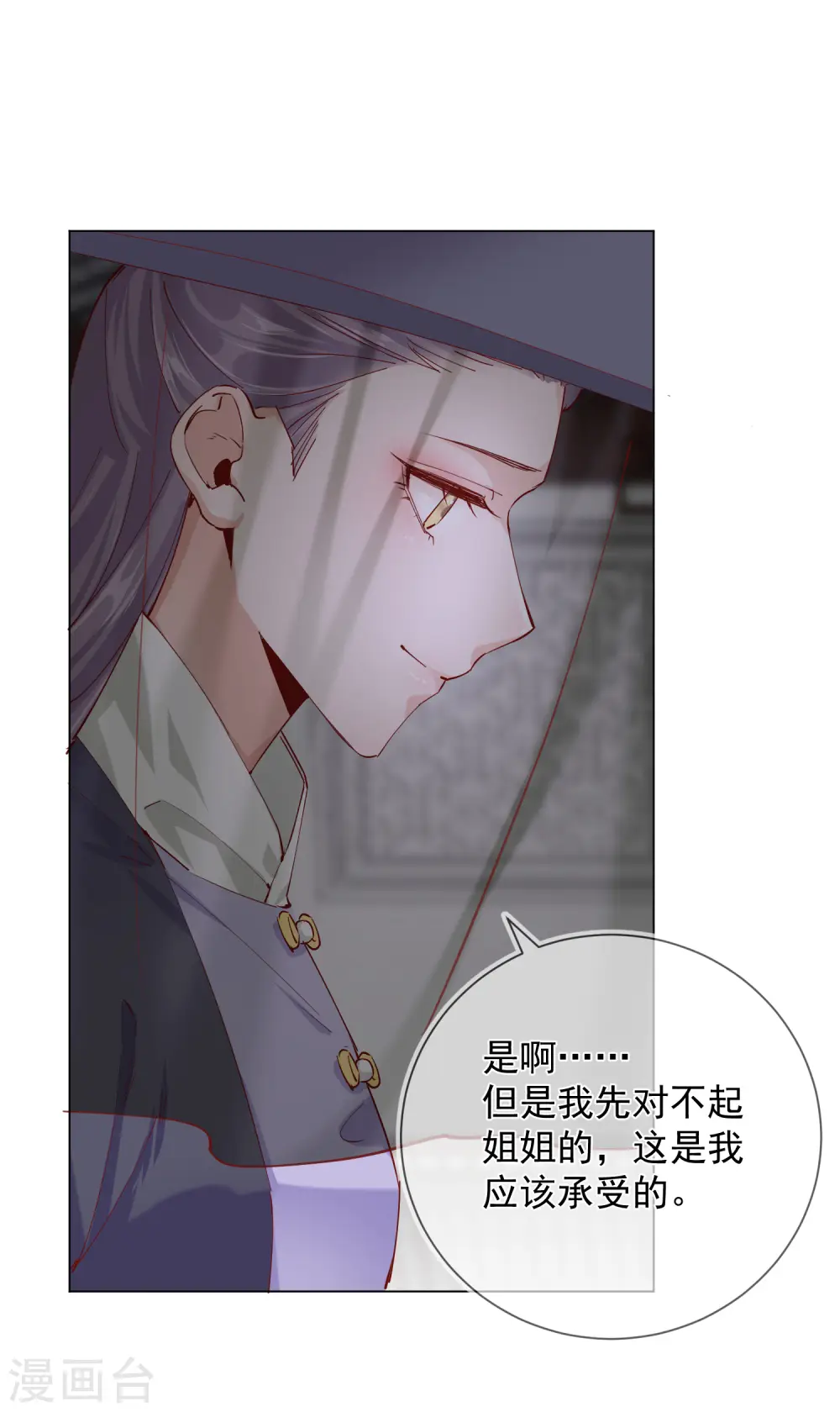 第2季5话 飞仙楼的主人26