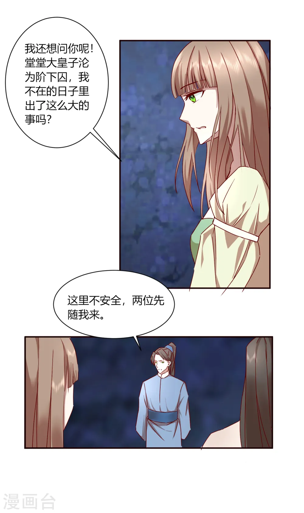 第2季37话 施施要回去了？3