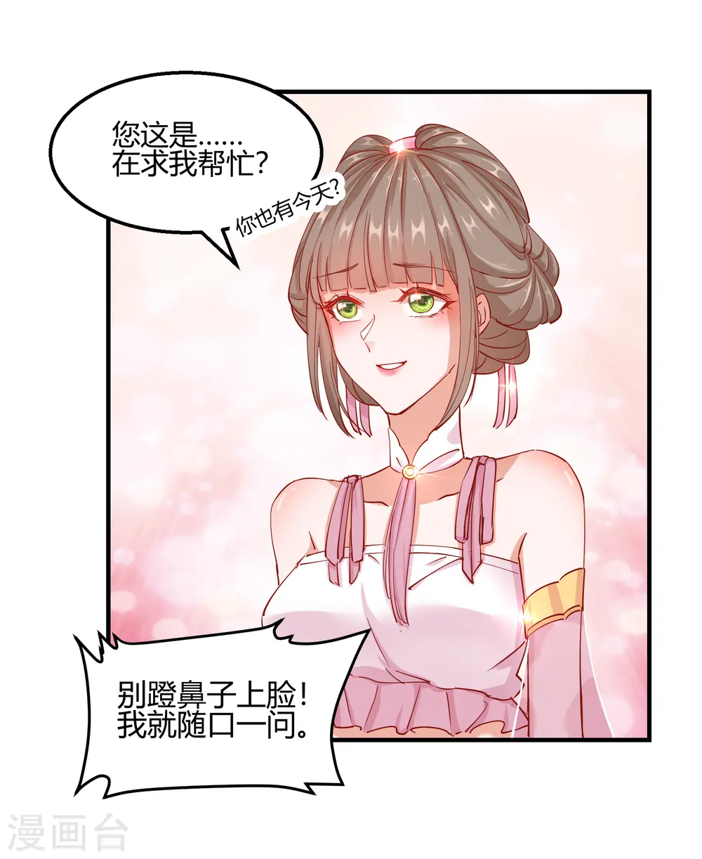 第2季13话 花娘的烦恼19