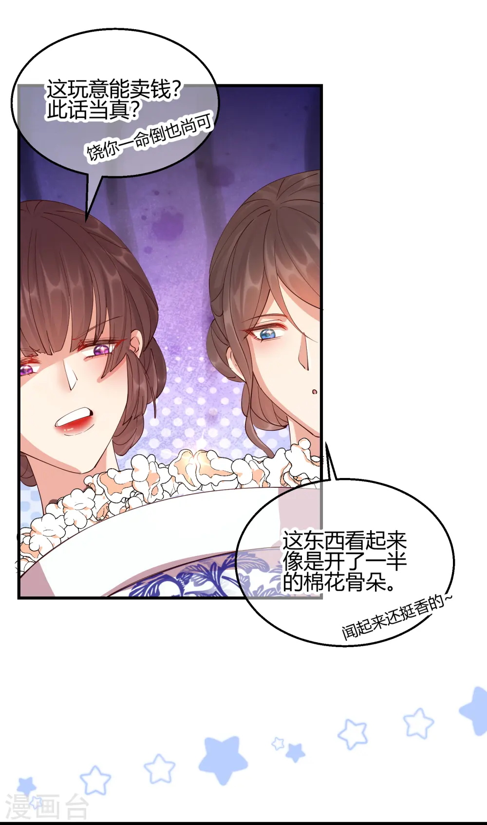 第2季28话 墨竹大危机16