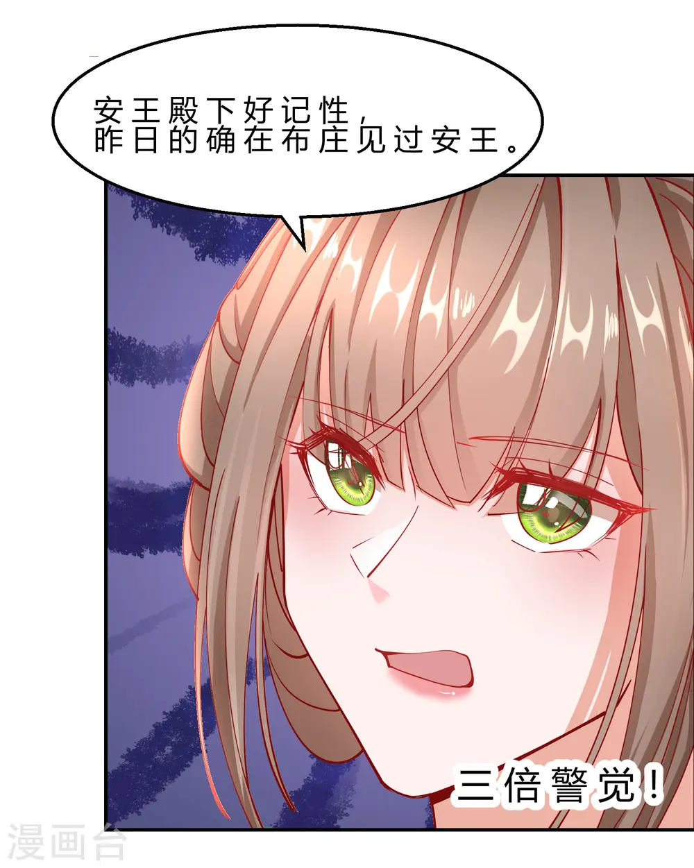 第2季9话 醉遇施施16