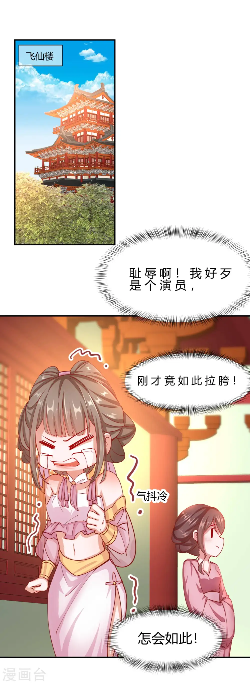 第2季10话 凌云神算0