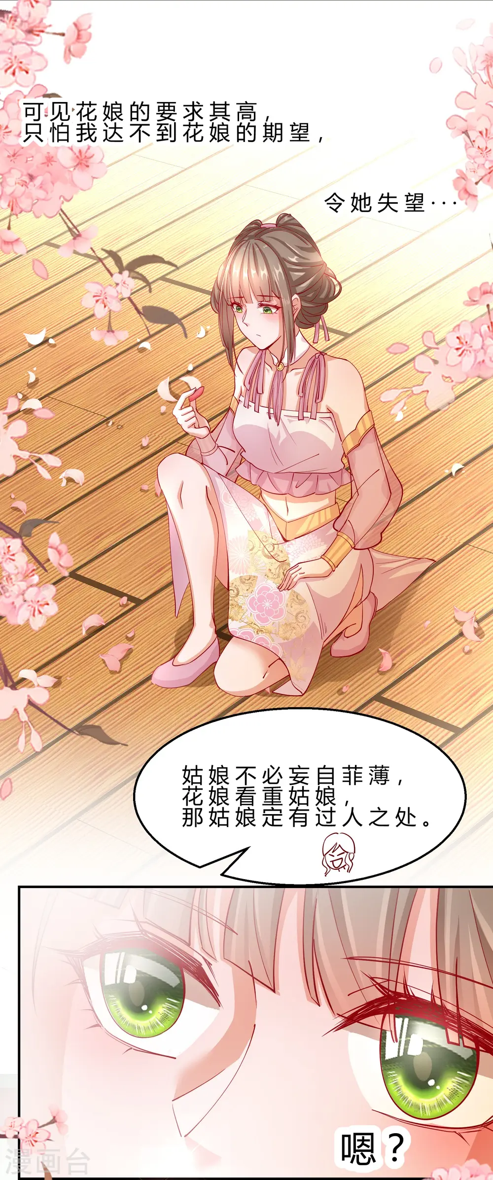 第2季9话 醉遇施施9