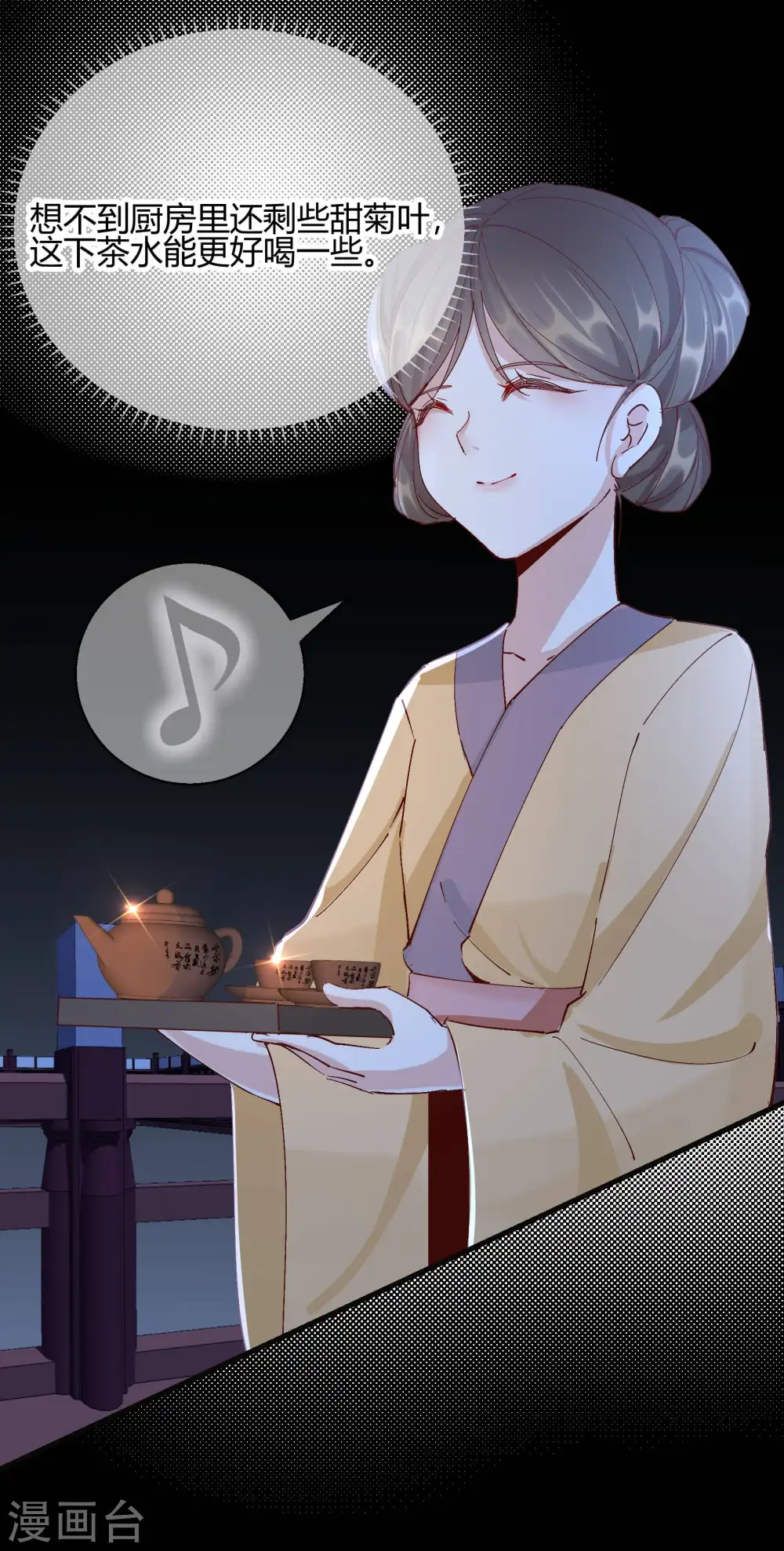 第2季24话 如意的奇妙冒险30
