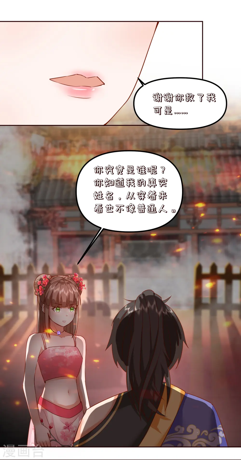 第2季34话 新的旅程4