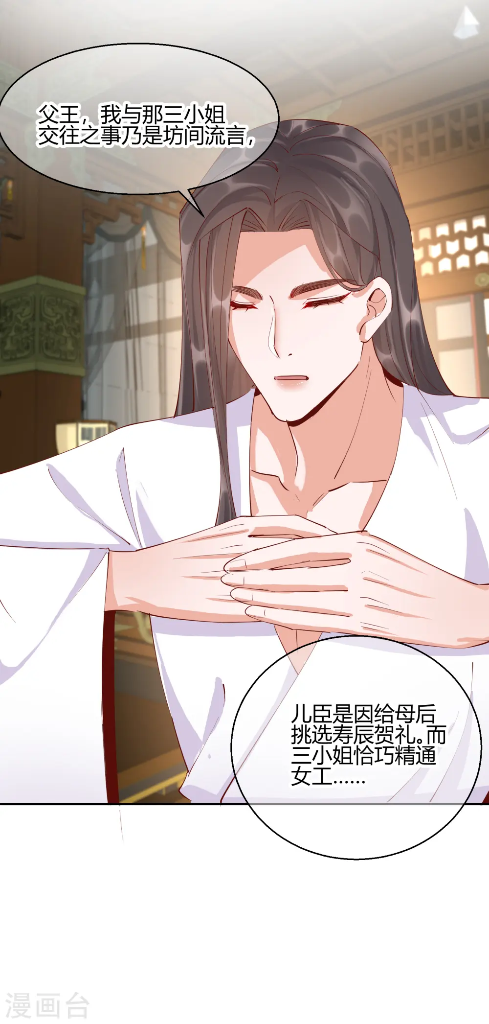 第2季26话 圣旨25